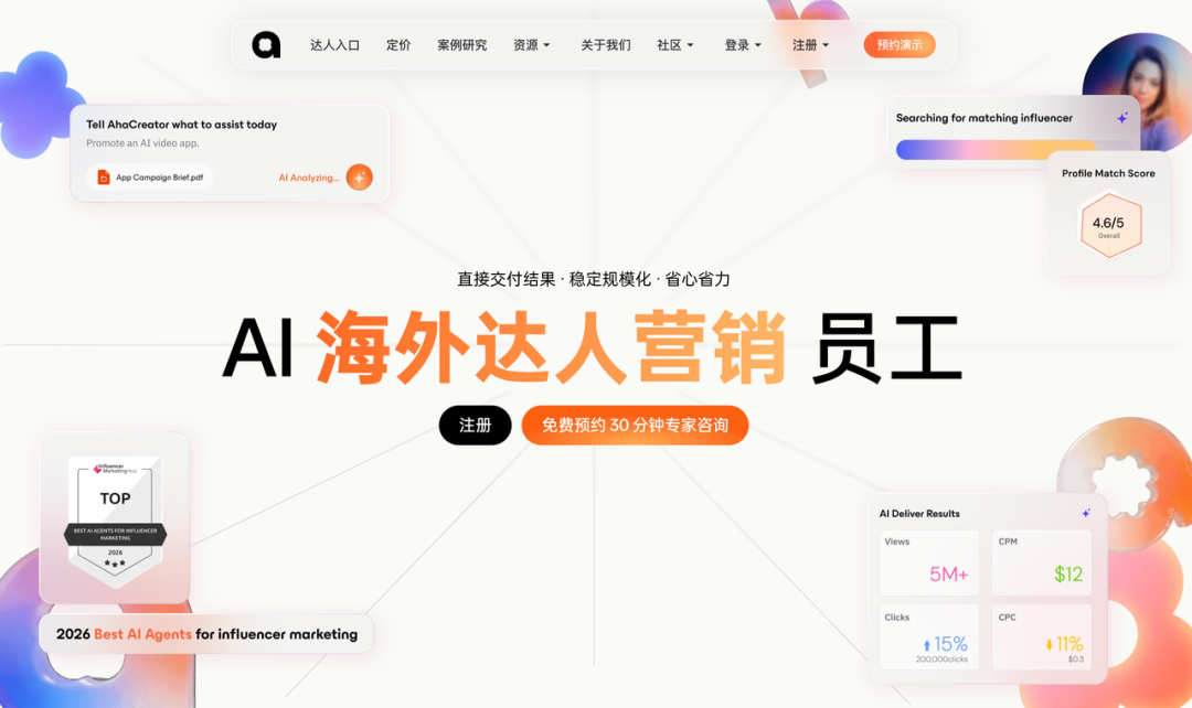 一开始真看轻这个 AI 员工了,没想到真能干整条达人营销