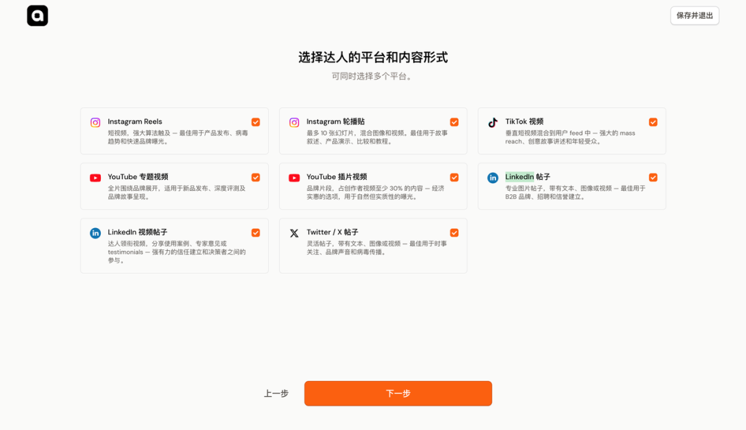一开始真看轻这个 AI 员工了,没想到真能干整条达人营销