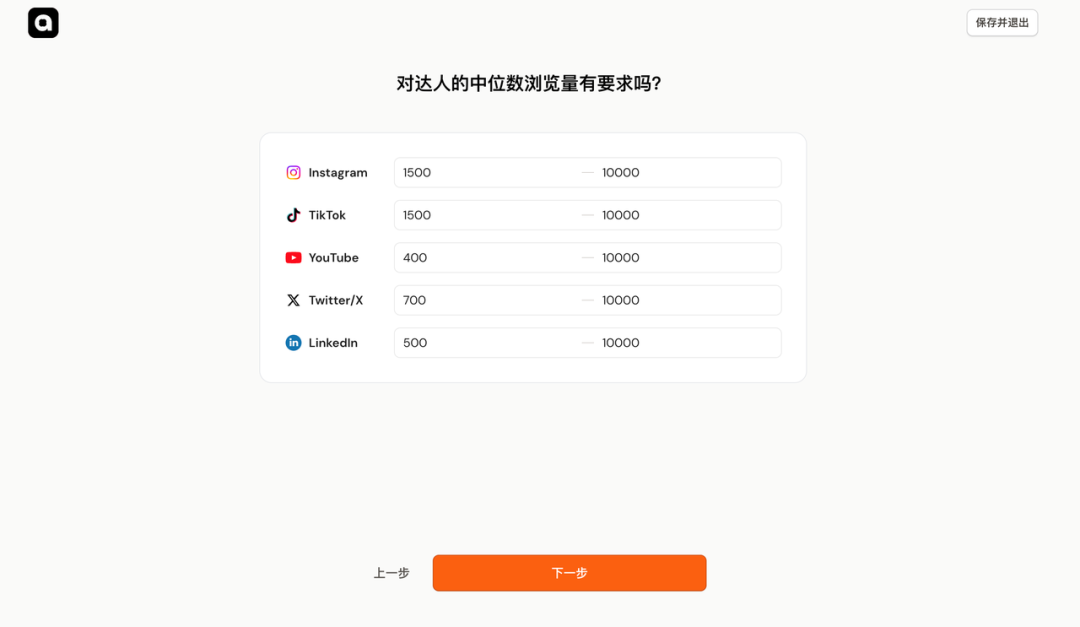 一开始真看轻这个 AI 员工了,没想到真能干整条达人营销
