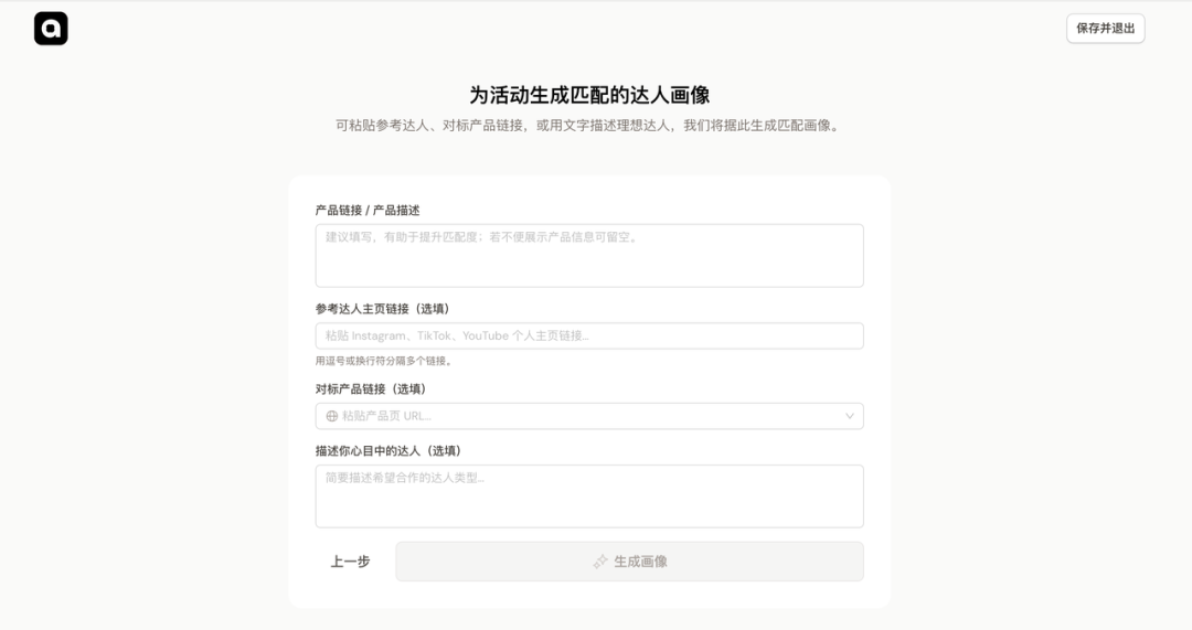 一开始真看轻这个 AI 员工了,没想到真能干整条达人营销