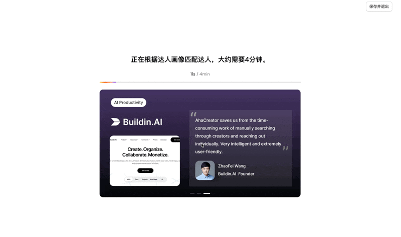 一开始真看轻这个 AI 员工了,没想到真能干整条达人营销