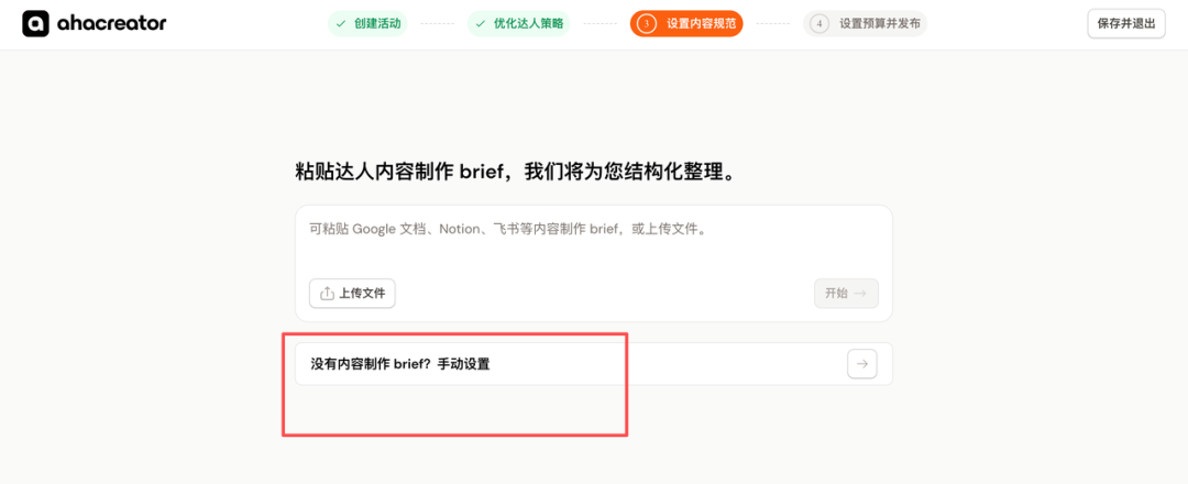一开始真看轻这个 AI 员工了,没想到真能干整条达人营销