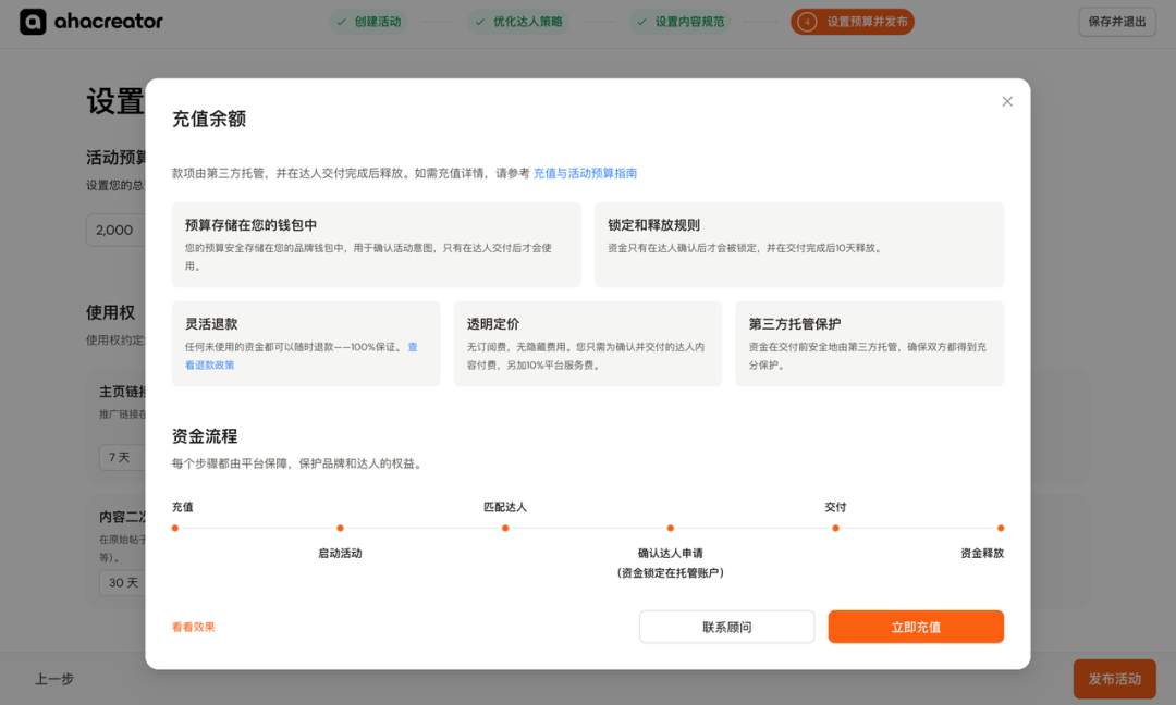 一开始真看轻这个 AI 员工了,没想到真能干整条达人营销