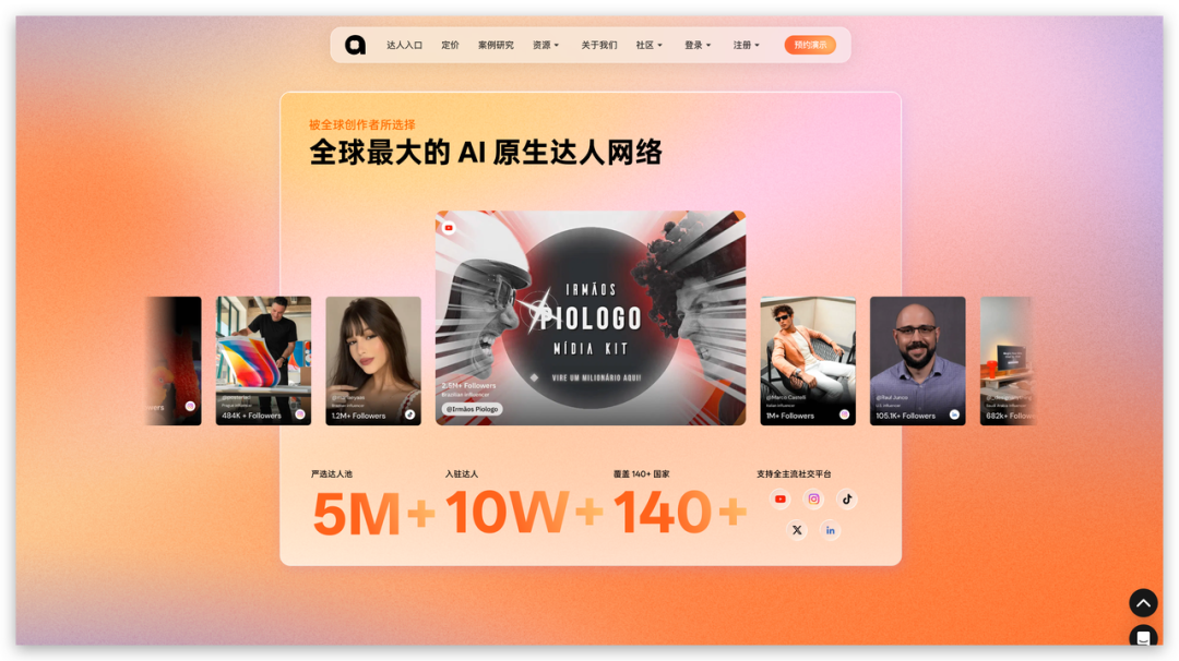 一开始真看轻这个 AI 员工了,没想到真能干整条达人营销