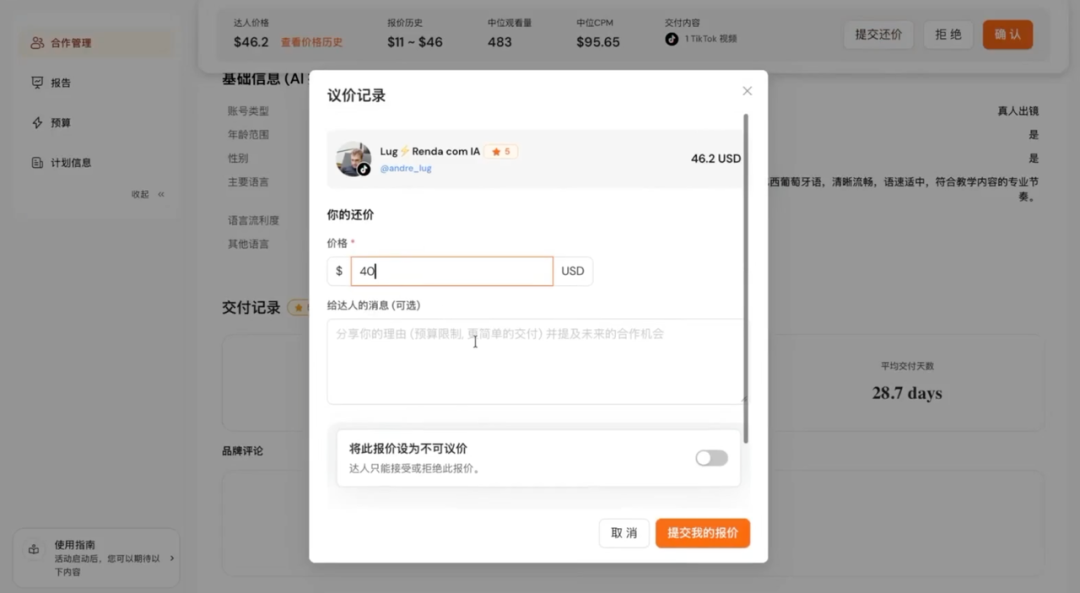 一开始真看轻这个 AI 员工了,没想到真能干整条达人营销