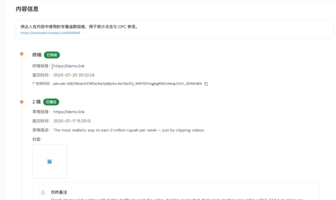 一开始真看轻这个 AI 员工了,没想到真能干整条达人营销