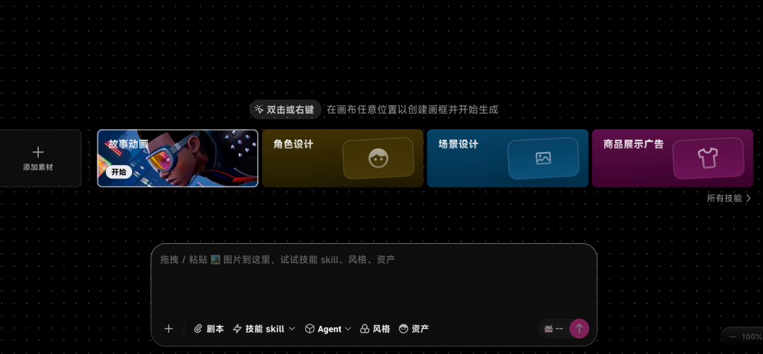 OiiOii 2.0 进入智能画布时代,AI 视频终于不用疯狂抽卡了
