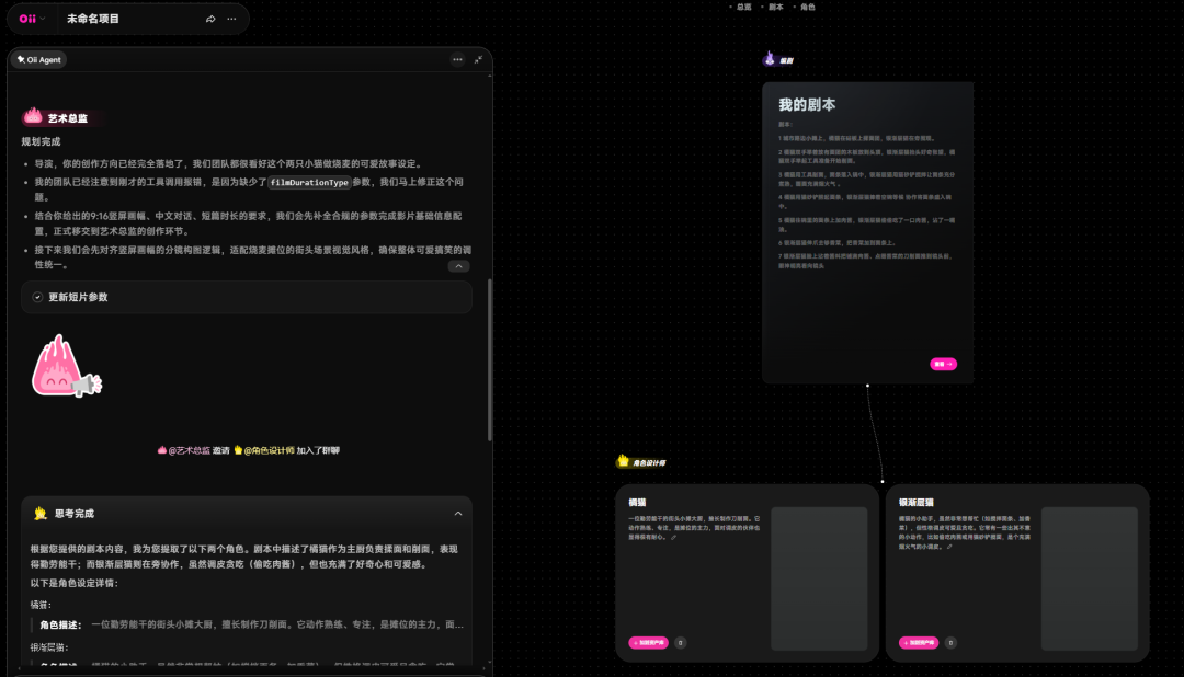 OiiOii 2.0 进入智能画布时代,AI 视频终于不用疯狂抽卡了