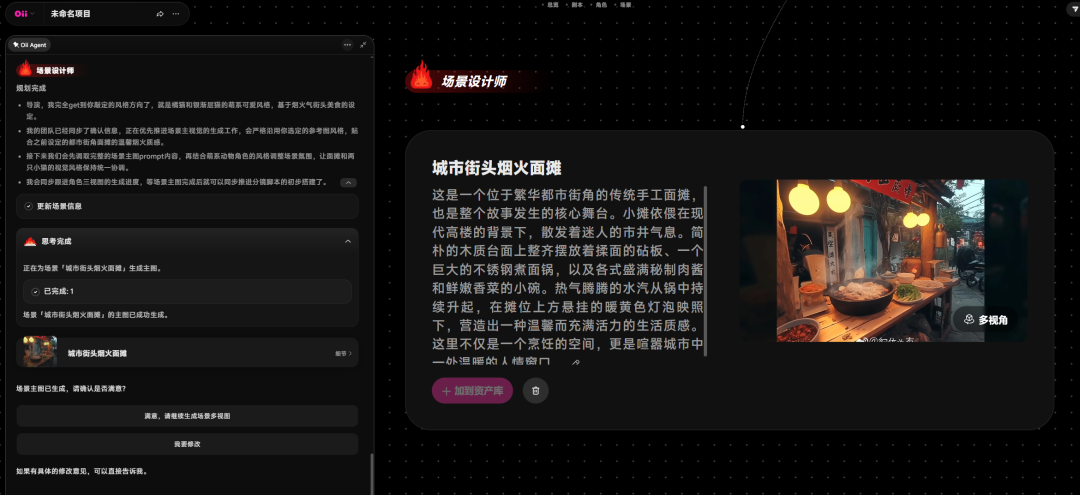 OiiOii 2.0 进入智能画布时代,AI 视频终于不用疯狂抽卡了