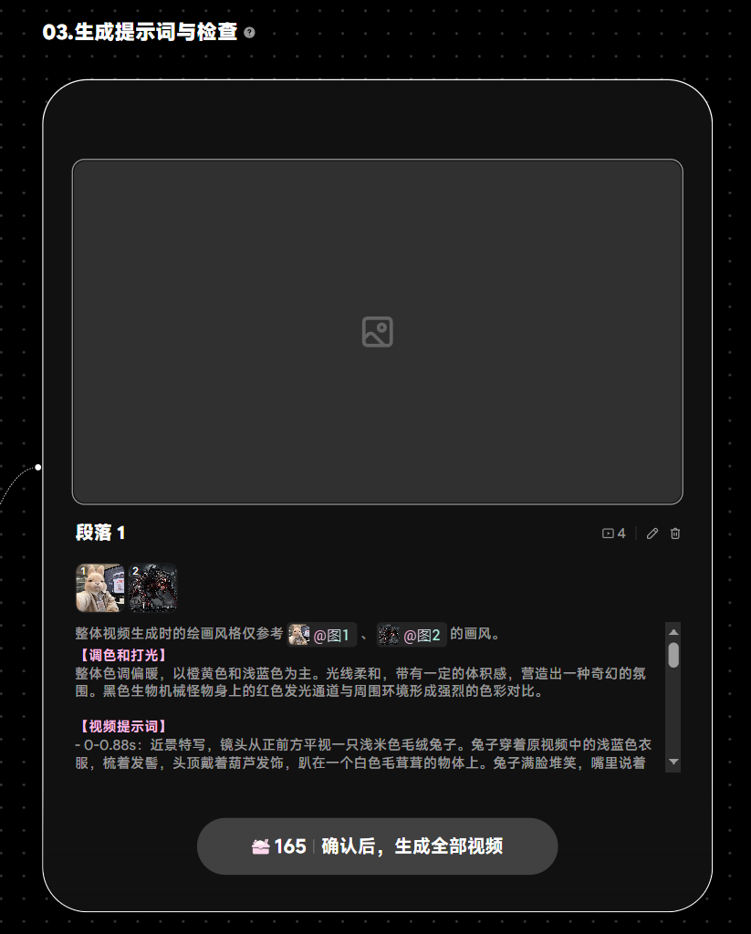 OiiOii 2.0 进入智能画布时代,AI 视频终于不用疯狂抽卡了