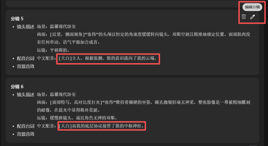 我用 Seko 做了 1 分钟短剧,从想法到视频不到 20 分钟