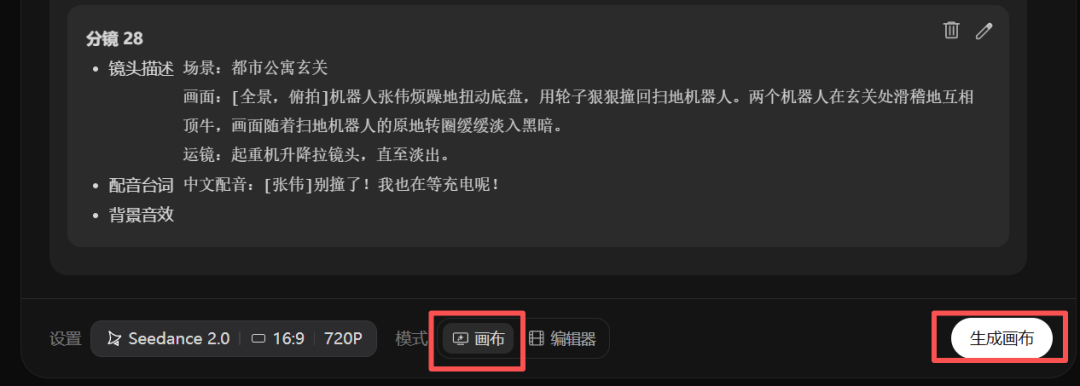 我用 Seko 做了 1 分钟短剧,从想法到视频不到 20 分钟