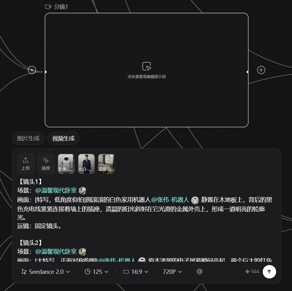我用 Seko 做了 1 分钟短剧,从想法到视频不到 20 分钟