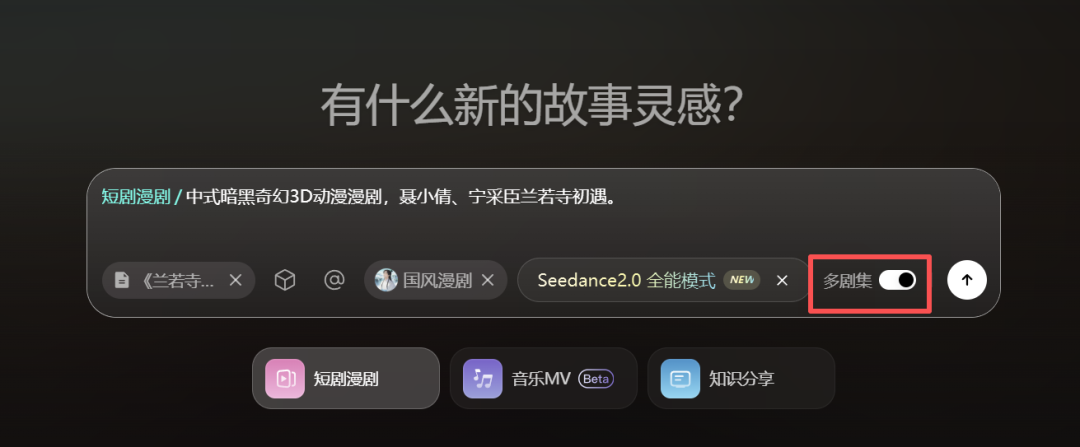 我用 Seko 做了 1 分钟短剧,从想法到视频不到 20 分钟