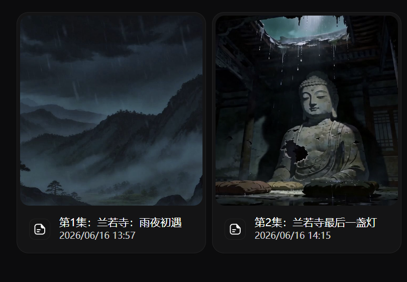 我用 Seko 做了 1 分钟短剧,从想法到视频不到 20 分钟