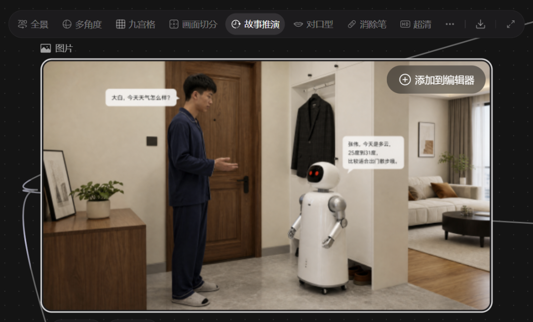 我用 Seko 做了 1 分钟短剧,从想法到视频不到 20 分钟