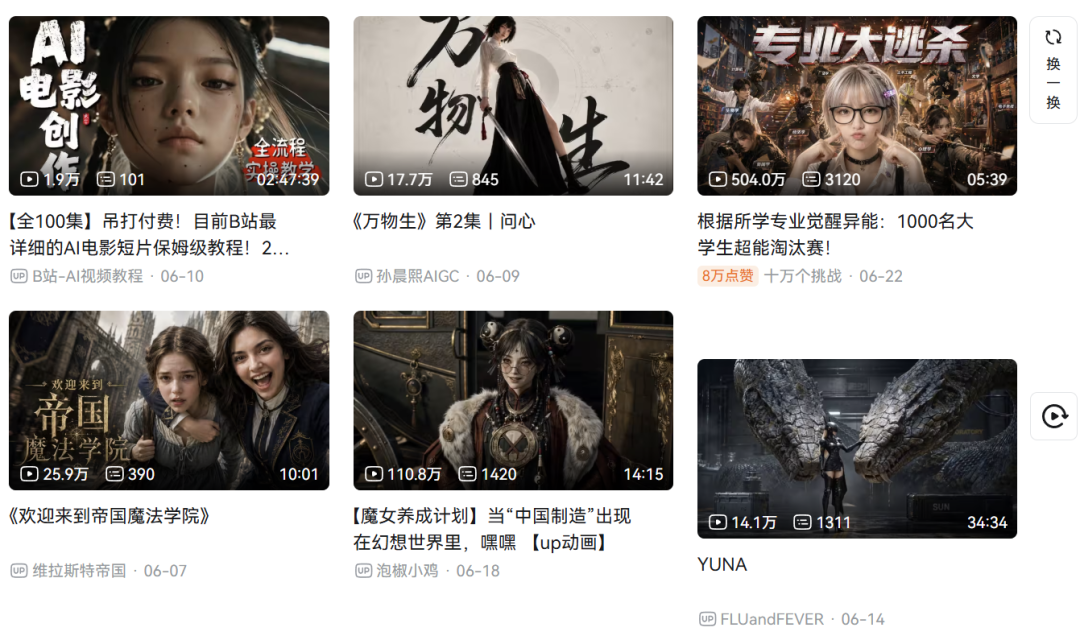 体验完 updream ,我终于理解 AI 短片为什么变好看了