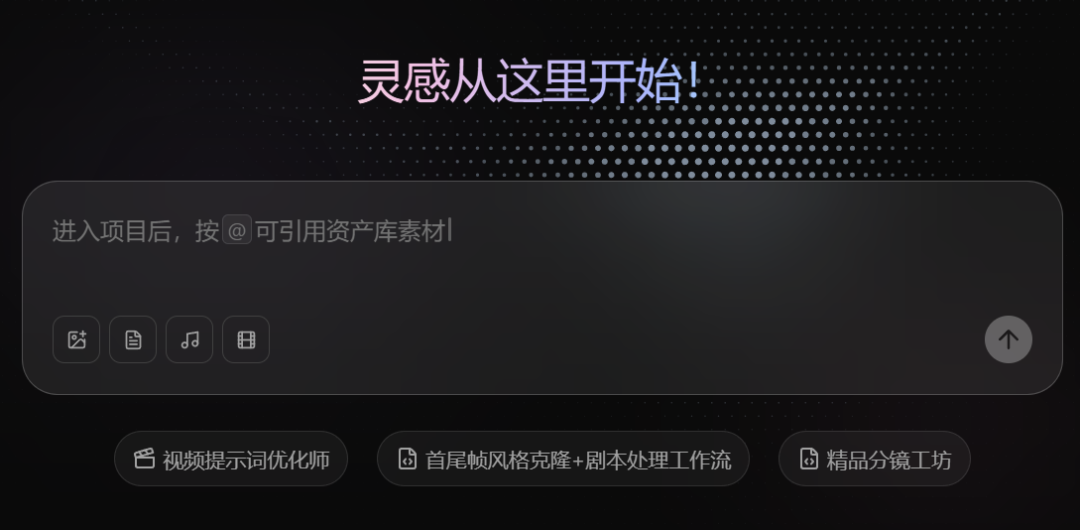 体验完 updream ,我终于理解 AI 短片为什么变好看了