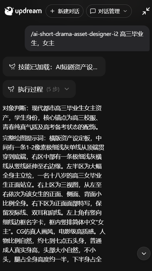 体验完 updream ,我终于理解 AI 短片为什么变好看了