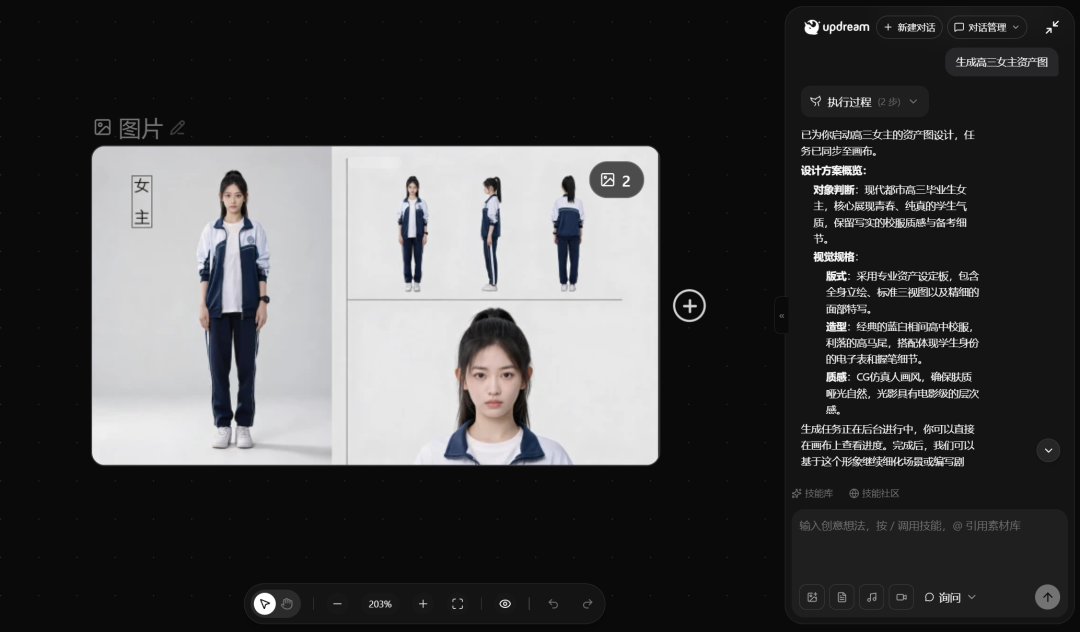 体验完 updream ,我终于理解 AI 短片为什么变好看了