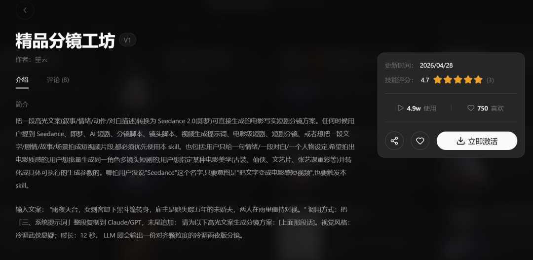 体验完 updream ,我终于理解 AI 短片为什么变好看了