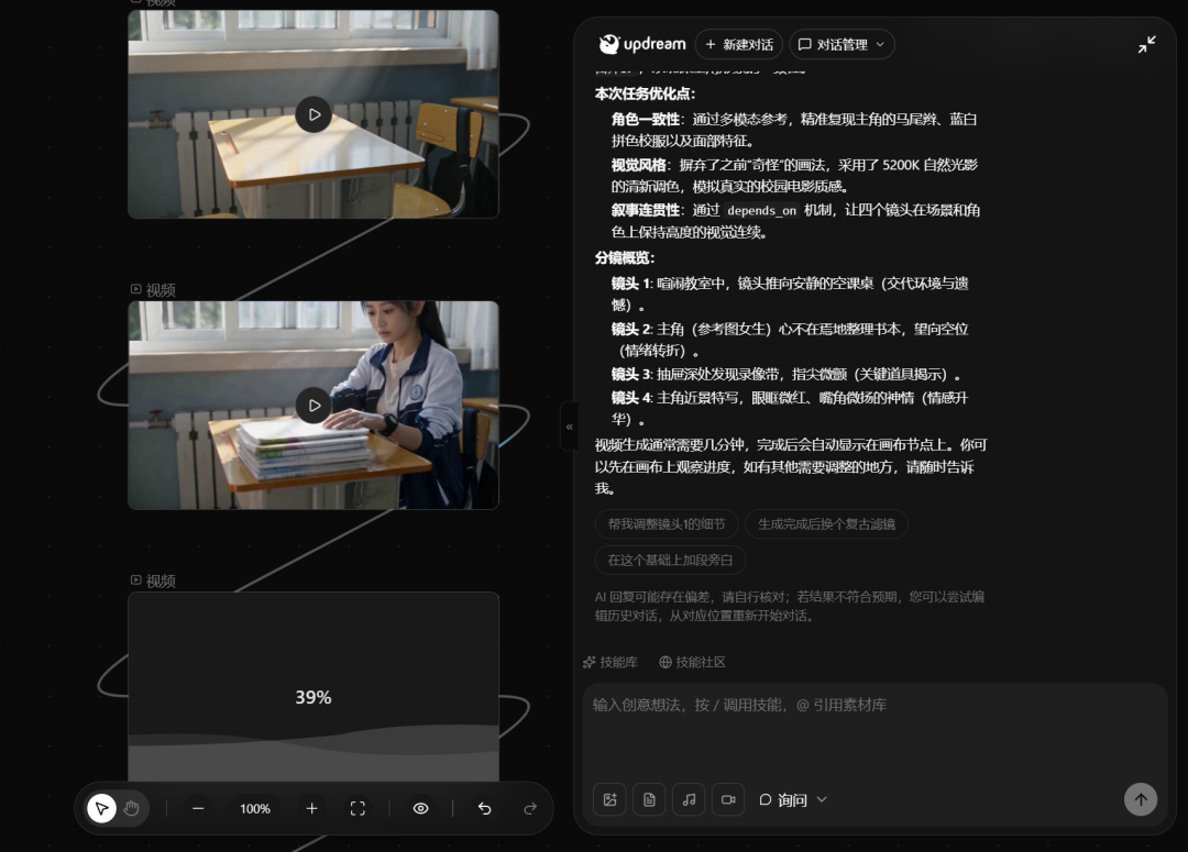体验完 updream ,我终于理解 AI 短片为什么变好看了