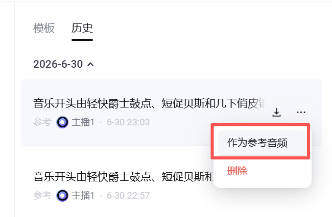 声音从“能听”到“有戏”,AI 配音这次真的进步了
