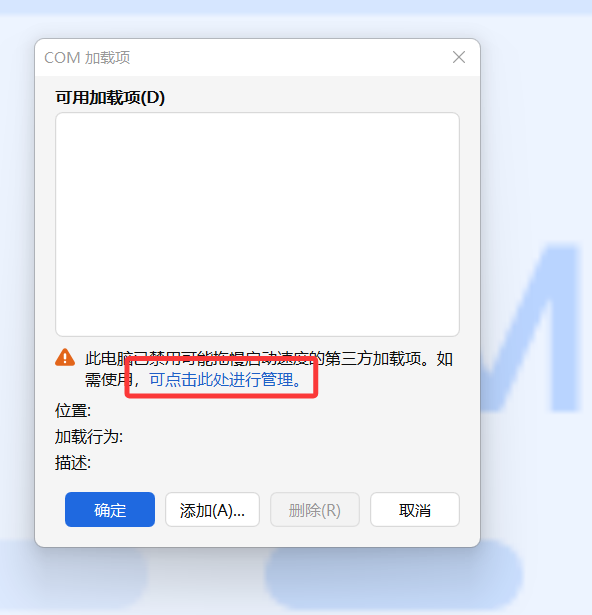 手把手教你把智能体插入到课件中