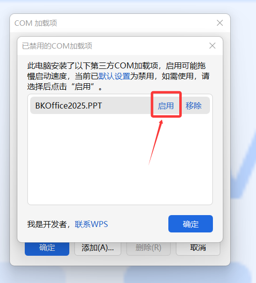 手把手教你把智能体插入到课件中
