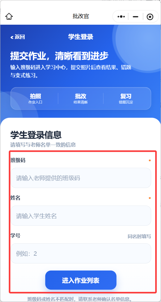 不少老师催的AI作业批改小程序终于上线了!
