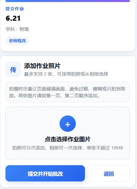 不少老师催的AI作业批改小程序终于上线了!