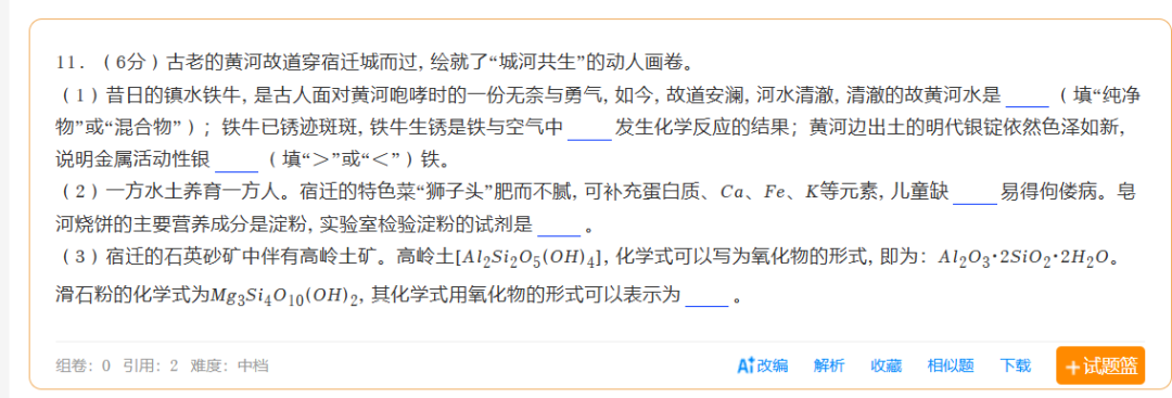 这个智能体可以将图片题目变成word文档