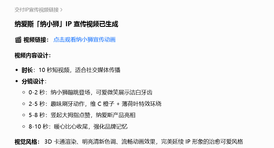 豆包任务模式实测:一个对话框干完三份活