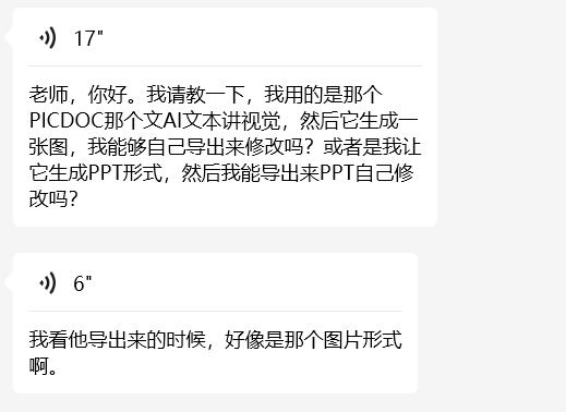 推荐两个图片转PPT的工具(建议收藏)