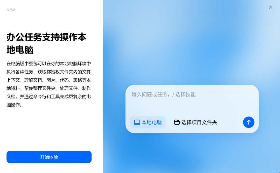 豆包最新版实测:它真的能"干活"了,不再只是个聊天搭子