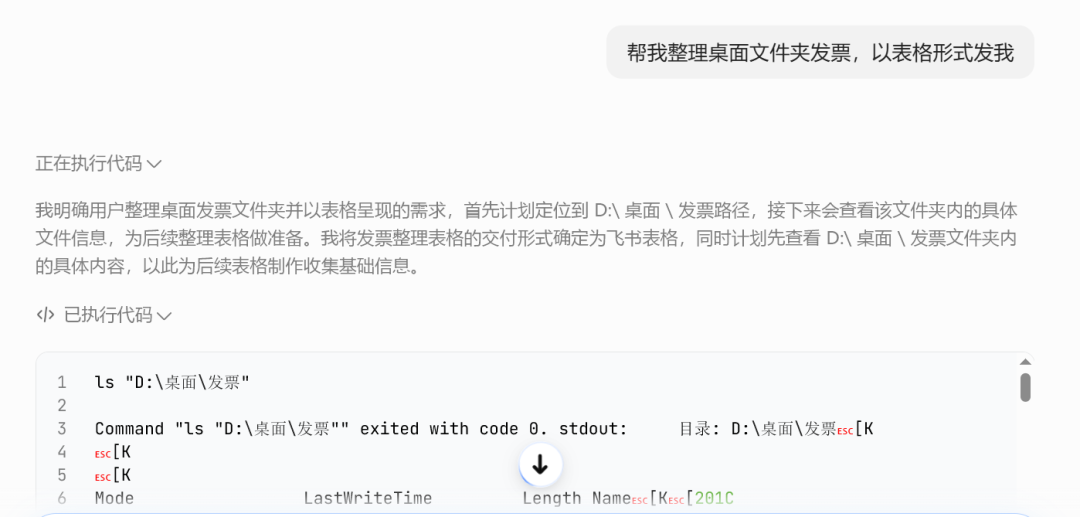 豆包最新版实测:它真的能"干活"了,不再只是个聊天搭子