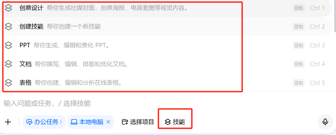 豆包最新版实测:它真的能"干活"了,不再只是个聊天搭子