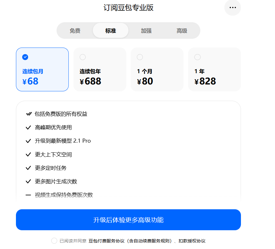 豆包最新版实测:它真的能"干活"了,不再只是个聊天搭子