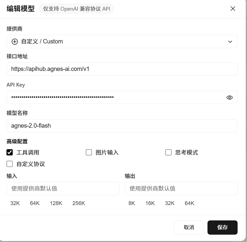 WorkBuddy 接入 Agnes-2.0-Flash 模型,白嫖一个强得离谱的免费 API