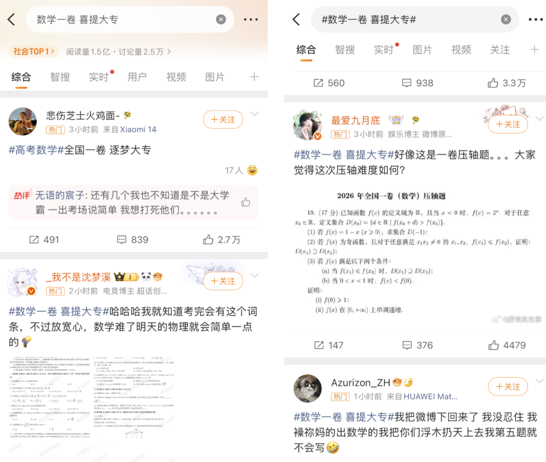 我把13个顶级AI送去数学高考,并列第一居然是它们。。。