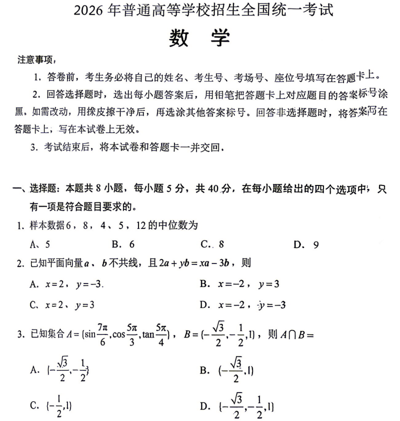 我把13个顶级AI送去数学高考,并列第一居然是它们。。。