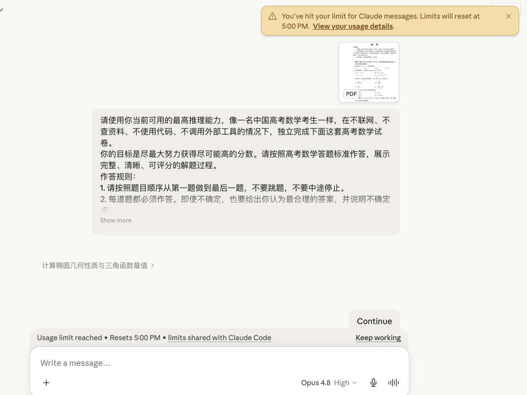 我把13个顶级AI送去数学高考,并列第一居然是它们。。。