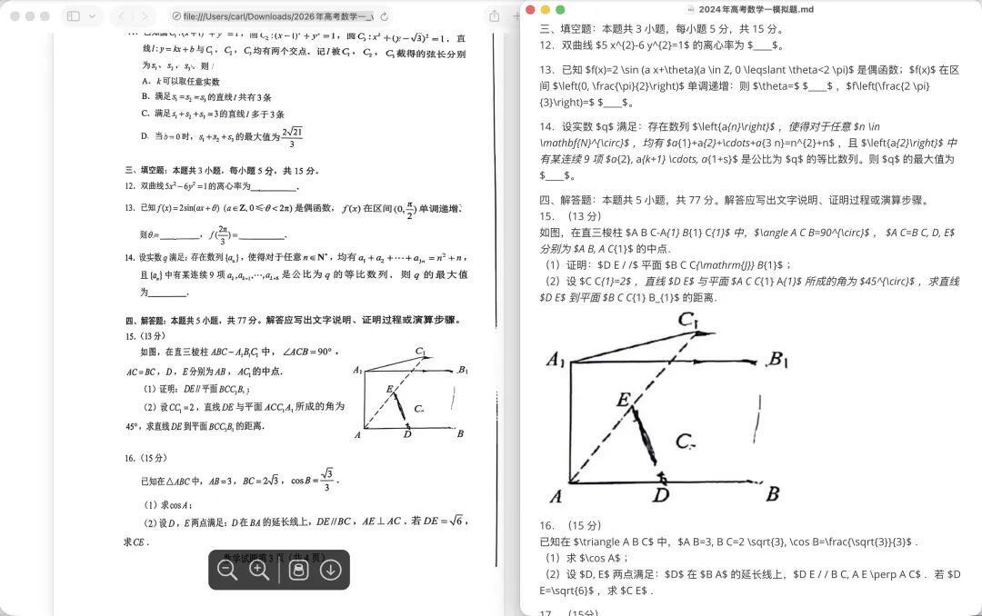 我把13个顶级AI送去数学高考,并列第一居然是它们。。。