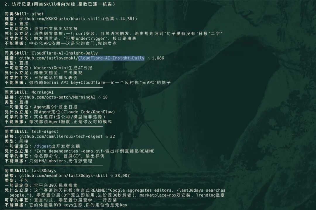 开源「鲁班」Skill,Claude Fable 5下线前我最想跑通的工作流!