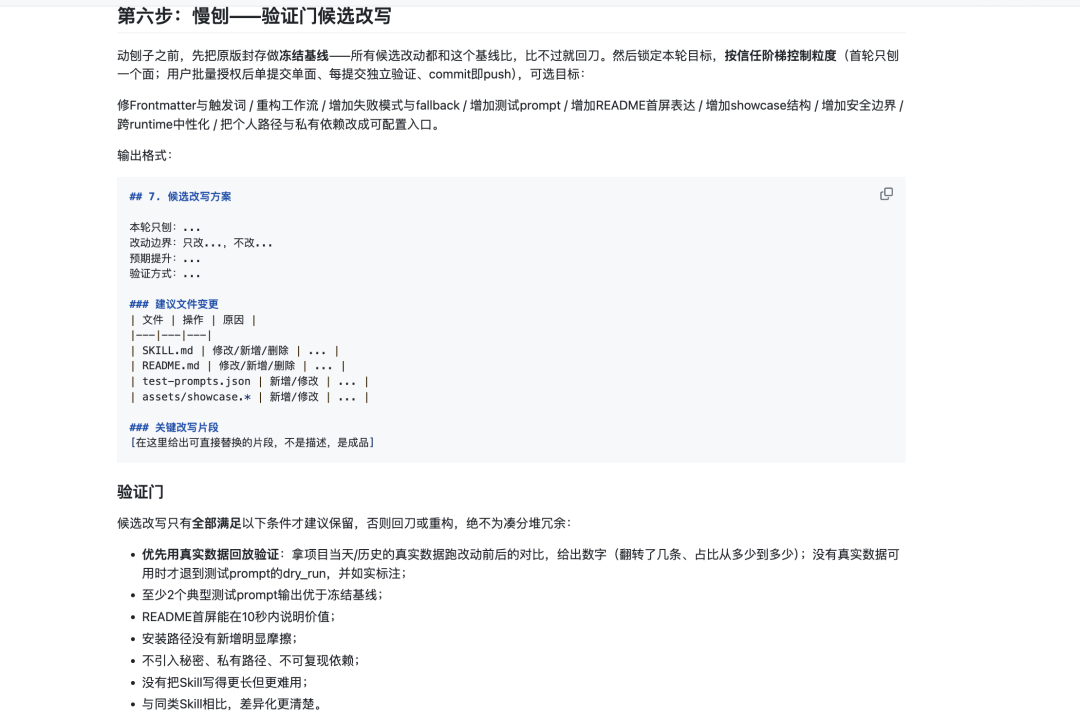 开源「鲁班」Skill,Claude Fable 5下线前我最想跑通的工作流!