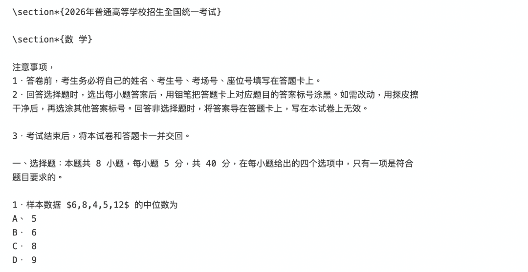13个顶级AI重考2026高考数学,咋还没一个拿到满分