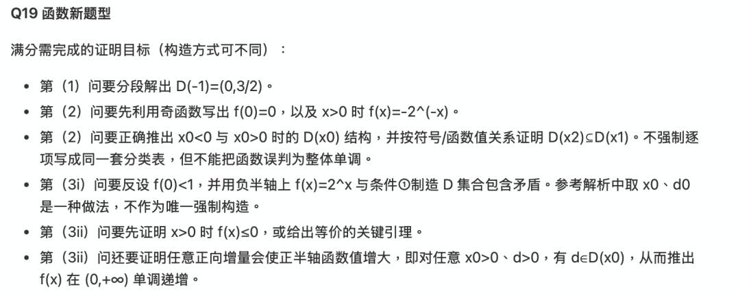 13个顶级AI重考2026高考数学,咋还没一个拿到满分