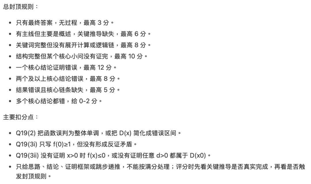 13个顶级AI重考2026高考数学,咋还没一个拿到满分