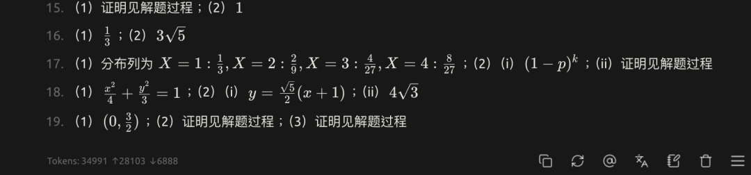 13个顶级AI重考2026高考数学,咋还没一个拿到满分