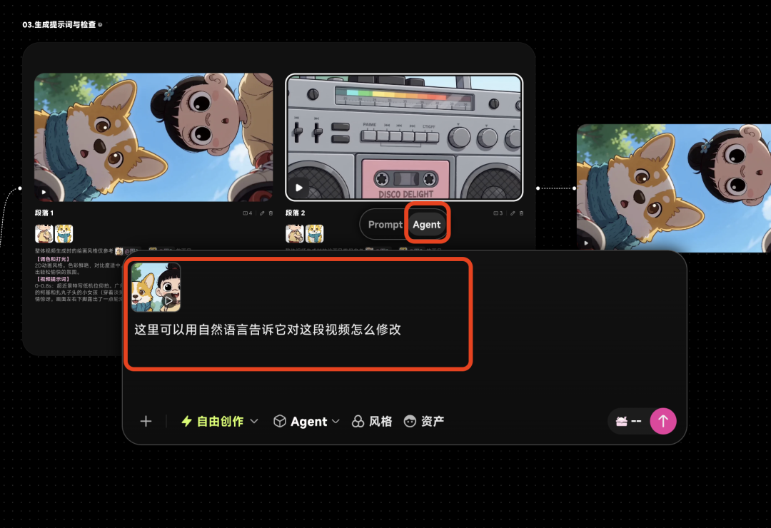 实测OiiOii 2.0,10分钟复刻电影还是保守了